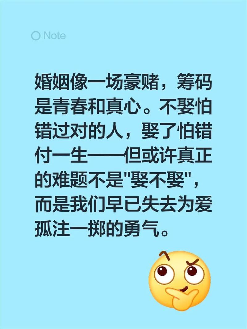 我评论了@英姐说实话 的作品:婚姻像一场豪赌,筹码是青春和