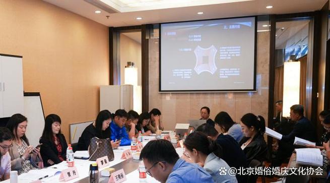 婚姻介绍服务行业发展与标准建设研讨会圆满举办